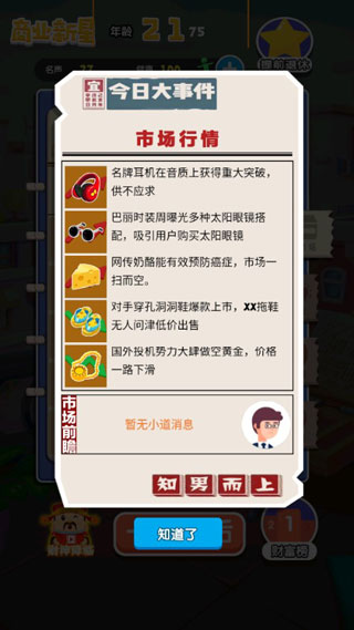 澳门金沙平台开户最新版下载-澳门金沙平台开户手游官方版下载 v1.2 安卓版