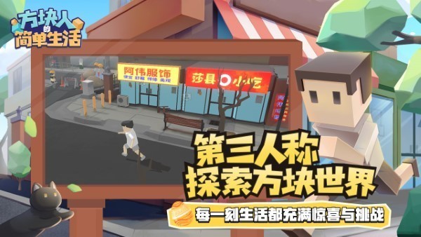 精彩截图-澳门金沙电子官网的简单生活免费版下载-澳门金沙电子官网的简单生活属性与生活三最新版下载 v3.3.1 安卓版2