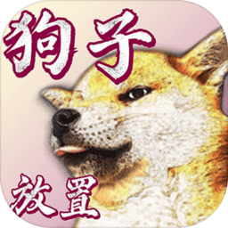 新蒲京娱乐官方下载放置最新版下载-新蒲京娱乐官方下载放置手游下载 v1.3.2 安卓版