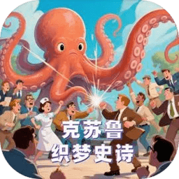 新濠娱乐网站织梦史诗手游下载-新濠娱乐网站织梦史诗手机版下载 v1.0 安卓版