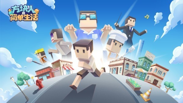 精彩截图-澳门金沙电子官网的简单生活免费版下载-澳门金沙电子官网的简单生活属性与生活三最新版下载 v3.3.1 安卓版1