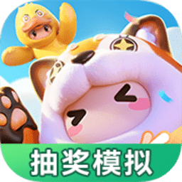 金沙官网手机版抽奖模拟器下载安装-金沙官网手机版抽奖模拟器最新版下载 v1.1 安卓版