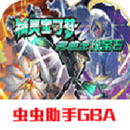 澳门金沙9750小智神战版永久超进化下载-澳门金沙9750小智神战版神焰喷火龙最新版下载 v2021.09.06.14 安卓官方版