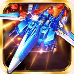 飞机大战之全民新葡萄app平台手机版下载-飞机大战之全民新葡萄app平台官方版下载 v3.1.7 安卓版