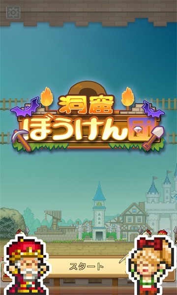 开罗js金沙app客户端下载手游下载-js金沙app客户端下载最新版(洞窟ぼうけん��)下载 v1.0.1 安卓版