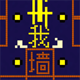 我要吃0055银河贵宾厅正版下载安装-我要吃0055银河贵宾厅游戏最新版下载 v1.4.0 安卓版