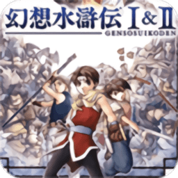 新葡萄娱乐场app下载1+2汉化版手机下载-新葡萄娱乐场app下载1+2汉化版下载 v2022.04.25.09 安卓版