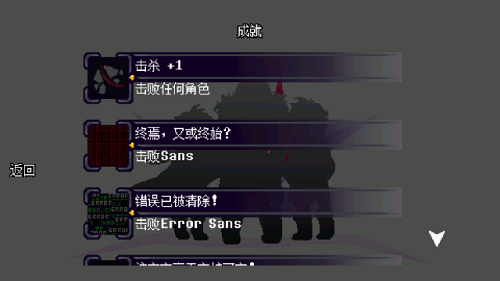 8824金沙逆境对决中文版下载-8824金沙逆境对决手机版(Underverse Battles)下载 v2.1.5 安卓版游戏画面2