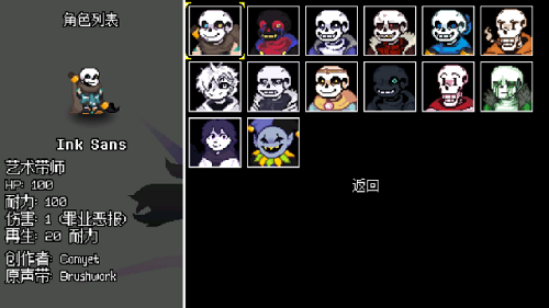 8824金沙逆境对决中文版下载-8824金沙逆境对决手机版(Underverse Battles)下载 v2.1.5 安卓版游戏画面1