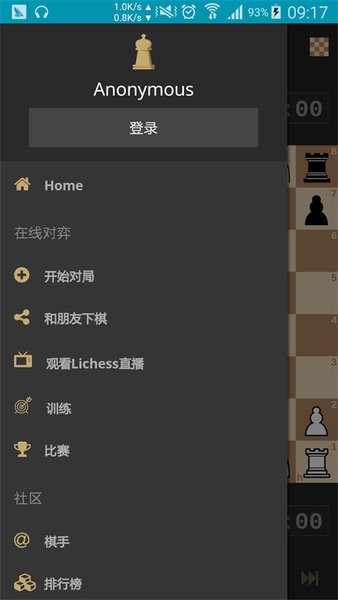 金沙1991下载手机版下载-金沙1991下载org国际象棋中文版下载 v8.0.0 安卓版游戏画面4
