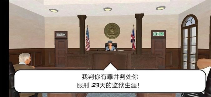 精彩截图-澳门新葡京app汉化版下载最新版-澳门新葡京app中文版(Hard Time III)下载 v1.0.9 安卓版4