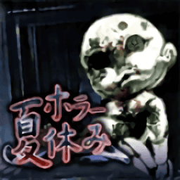 8455新葡萄娱乐官网手游免费下载-8455新葡萄娱乐官网游戏手机版(ホラ�`夏休み)下载 v9 安卓版