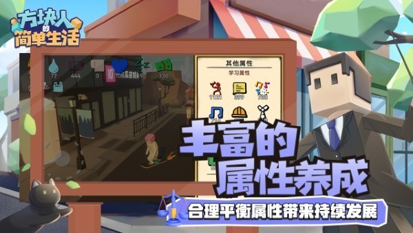 精彩截图-澳门金沙电子官网的简单生活免费版下载-澳门金沙电子官网的简单生活属性与生活三最新版下载 v3.3.1 安卓版4