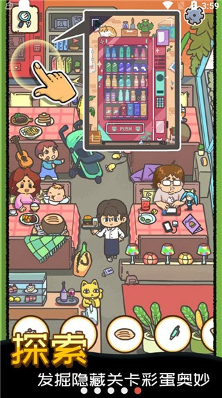 精彩截图-威尼斯人0907官方网站下载免费版-威尼斯人0907官方网站游戏最新版本下载 v1.6 安卓版3